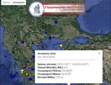 ΕΚΤΑΚΤΟ: Σεισμός 4,3 Ρίχτερ κοντά στη Νίσυρο